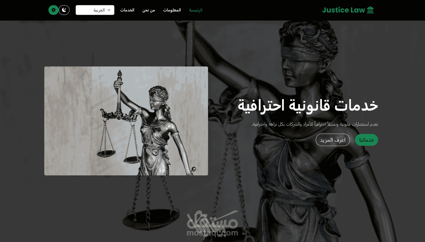 صفحات هبوط للمحامين لعرض أعمالك ومشاريعك باحترافية