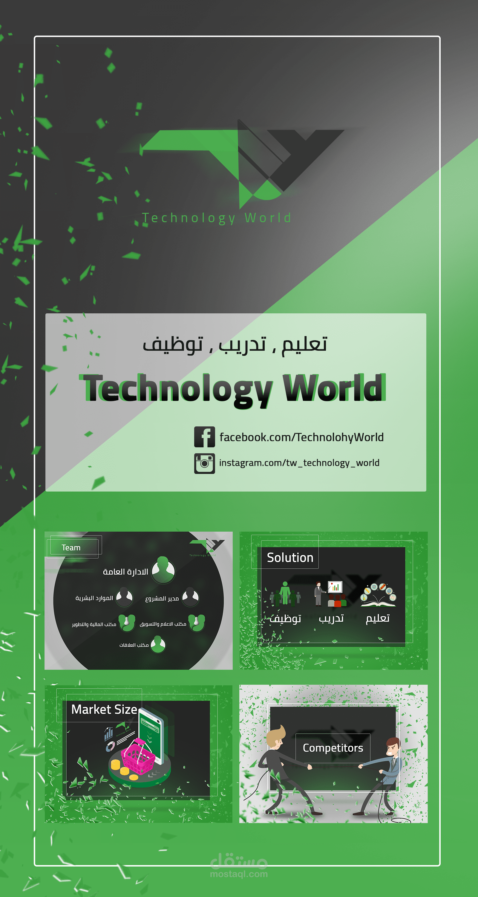 تصميم شعار ومنشورات سوشييل ميديا