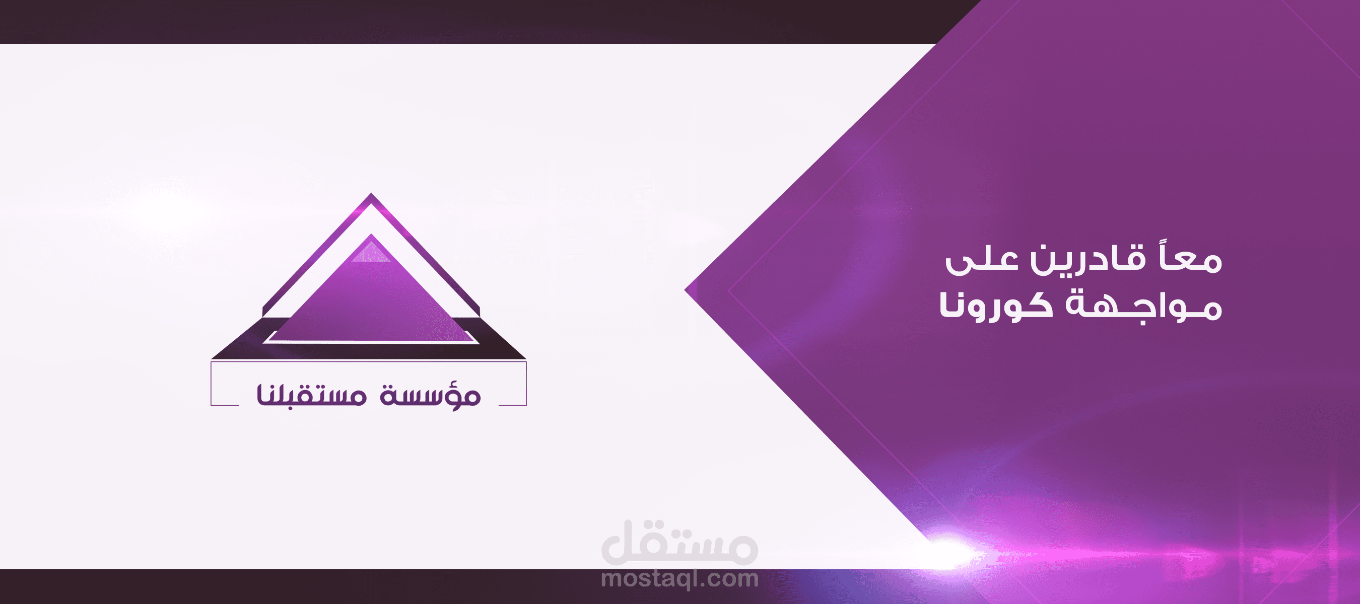 موشن جرافيك: ماذا نفعل عندما تظهر حالة مصابة بفيروس كورونا بيننا؟