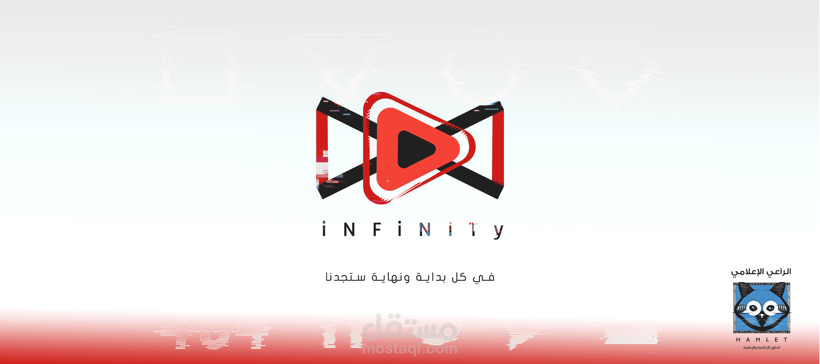 Logo for infinity