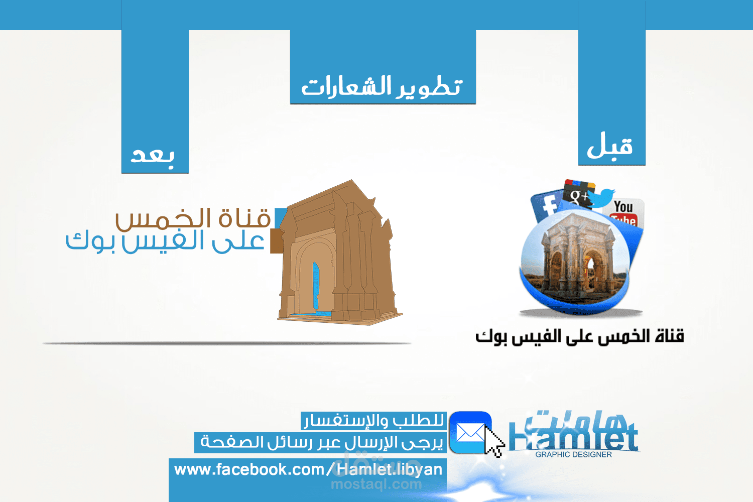 تصميم الشعارات