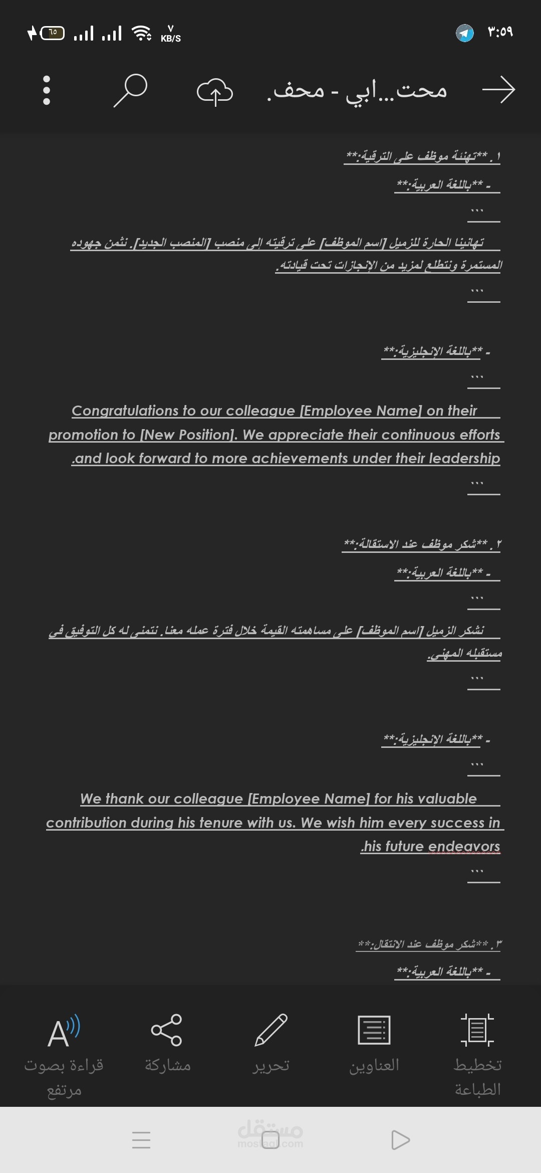 محتوي خطابي