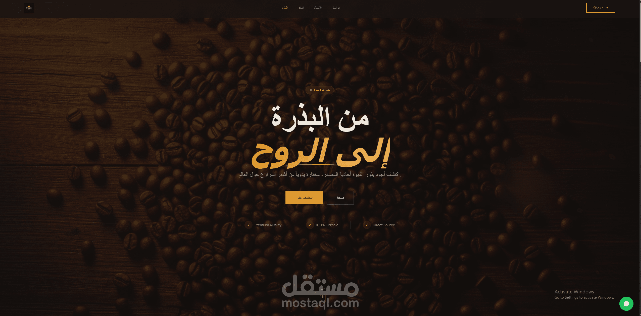 Presot Coffe
