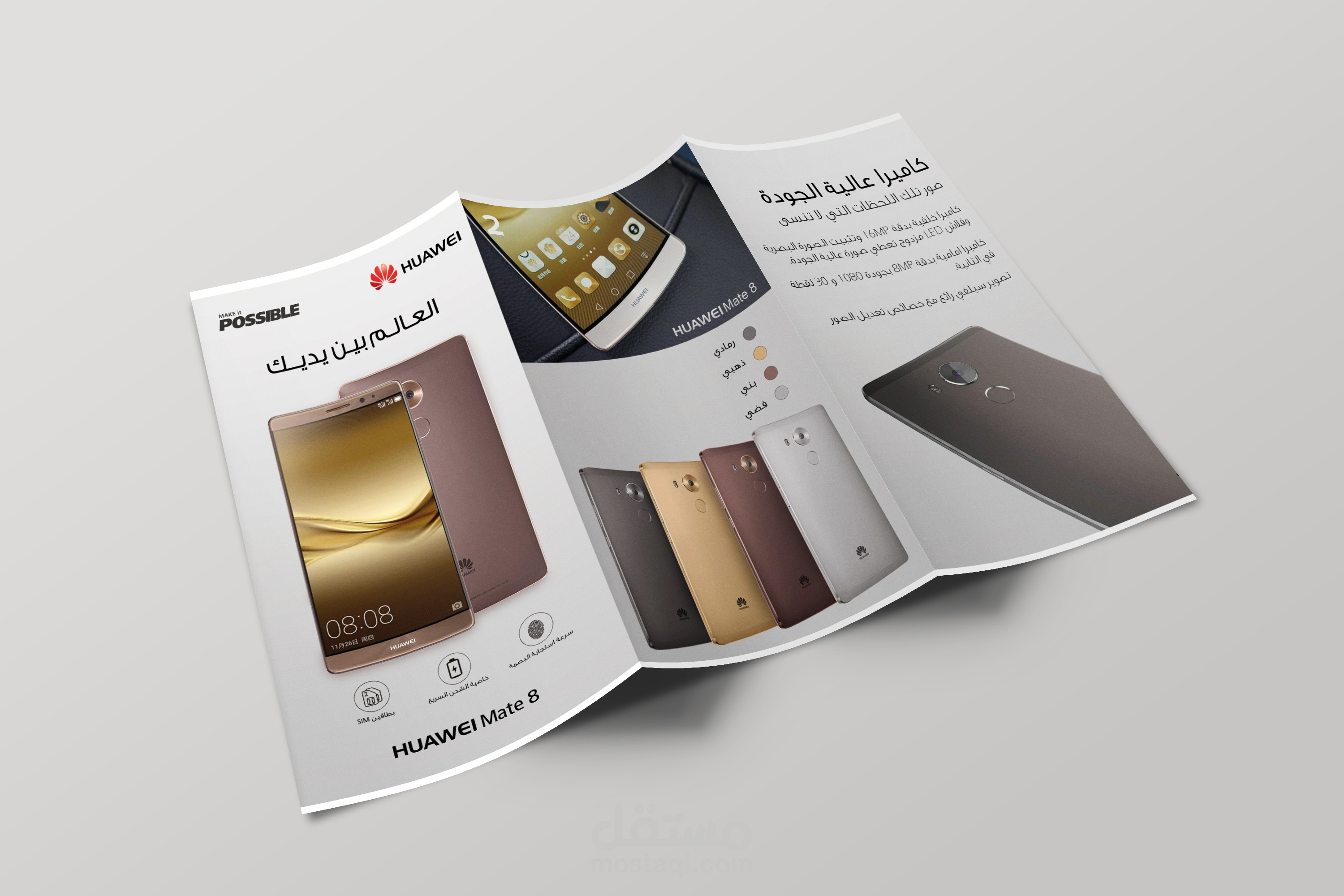 Huawei Mate 8 Brochure
