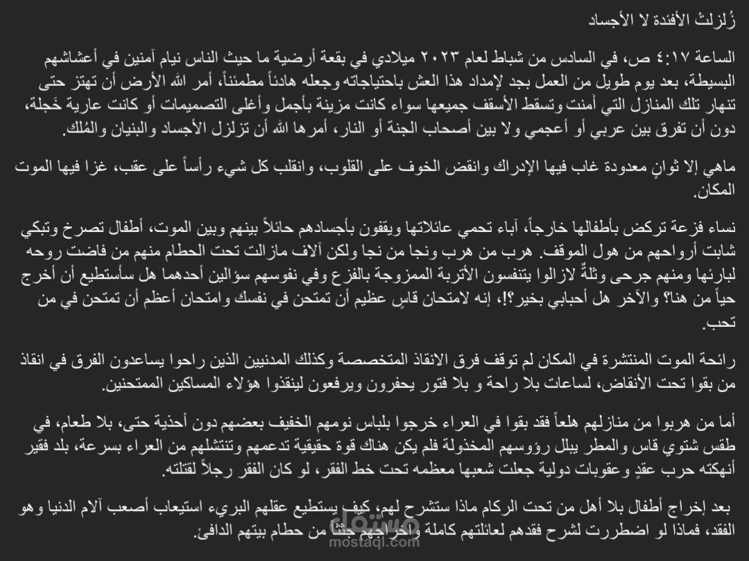 كتابة مقال