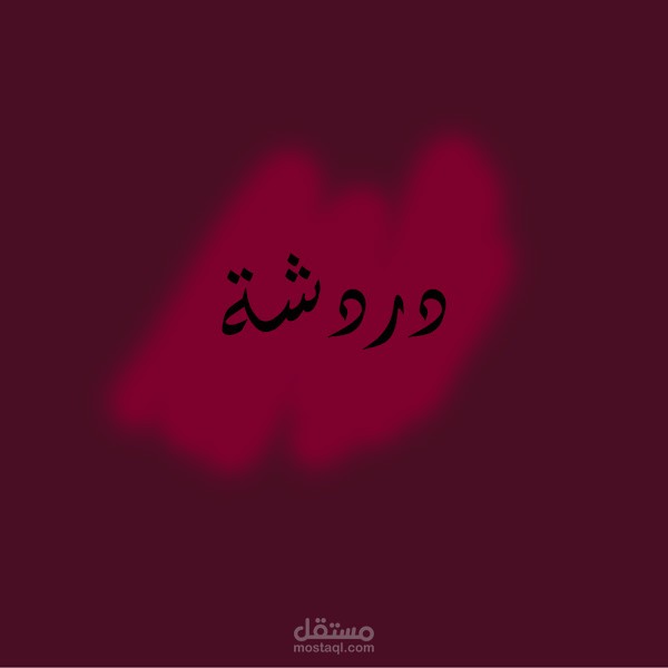 هل فعلا عدد المسلمين 2 مليار؟