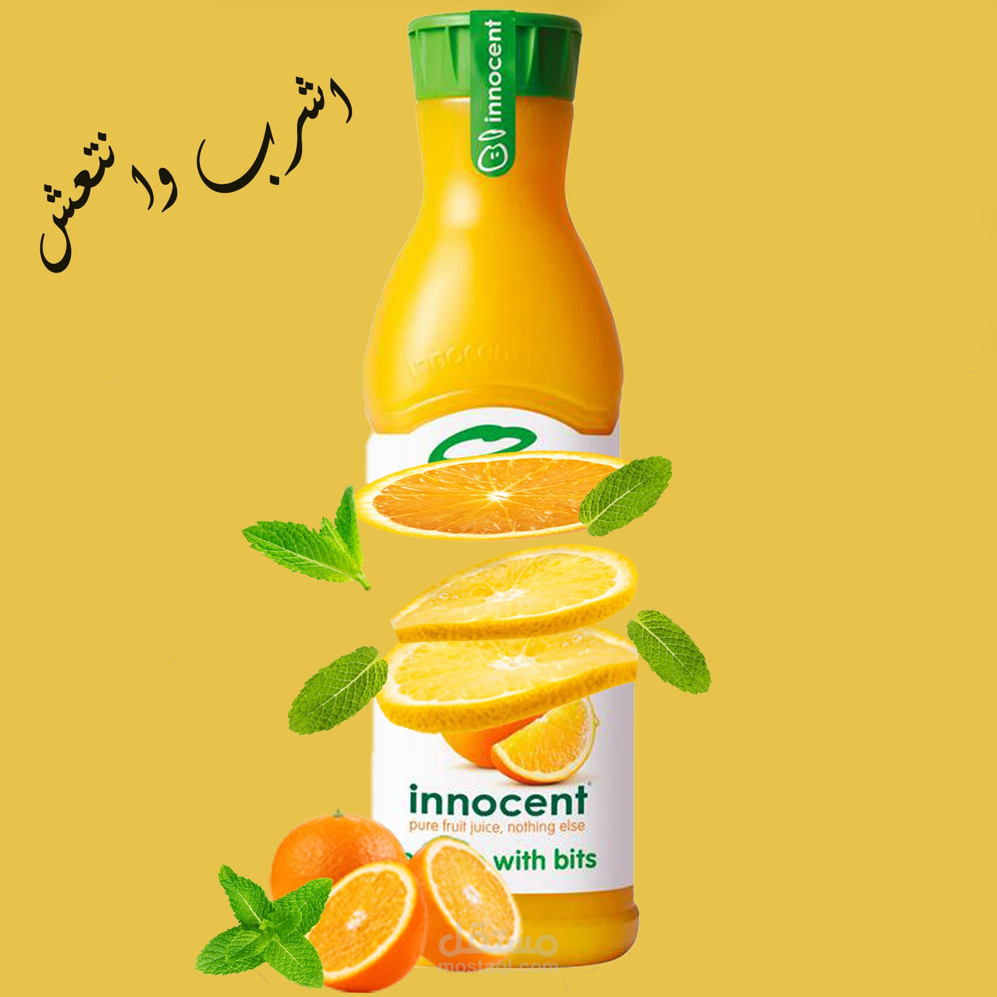 عصير برتقال