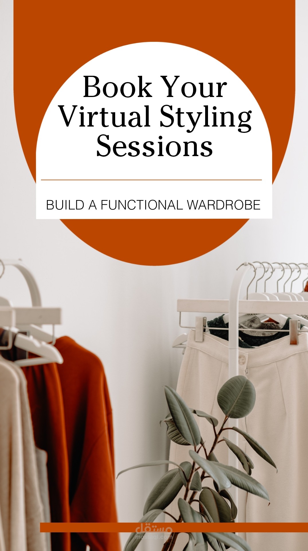 هويه بصريه لمتجر ملابس