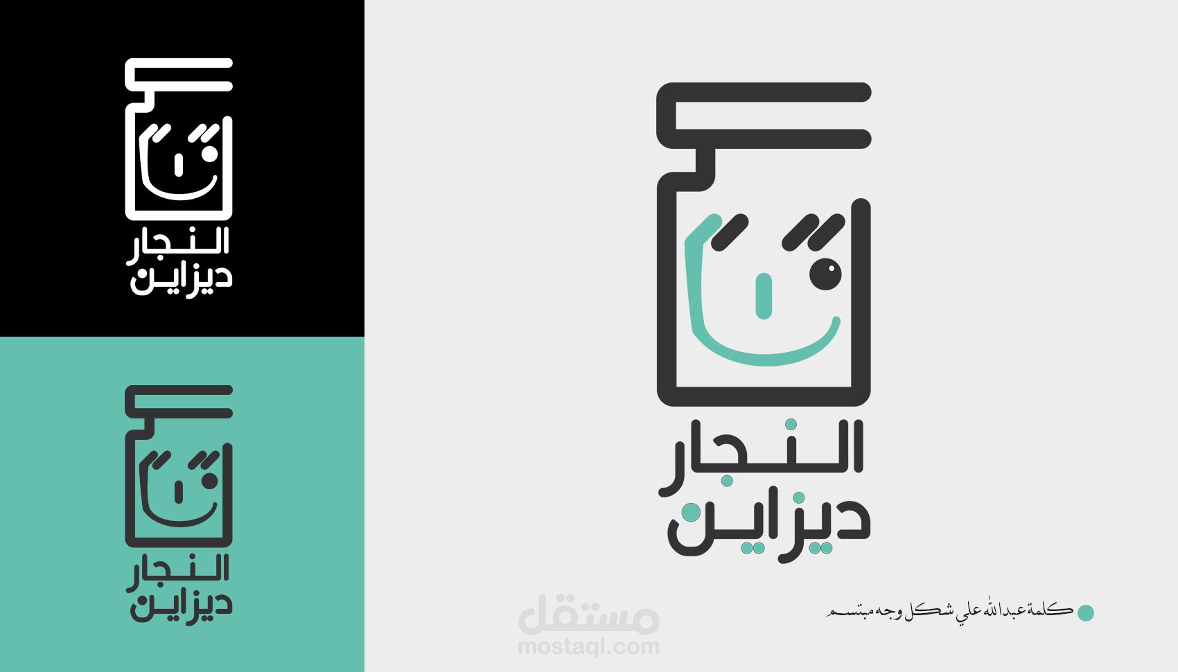 لوجو عبدالله النجار ديزاين