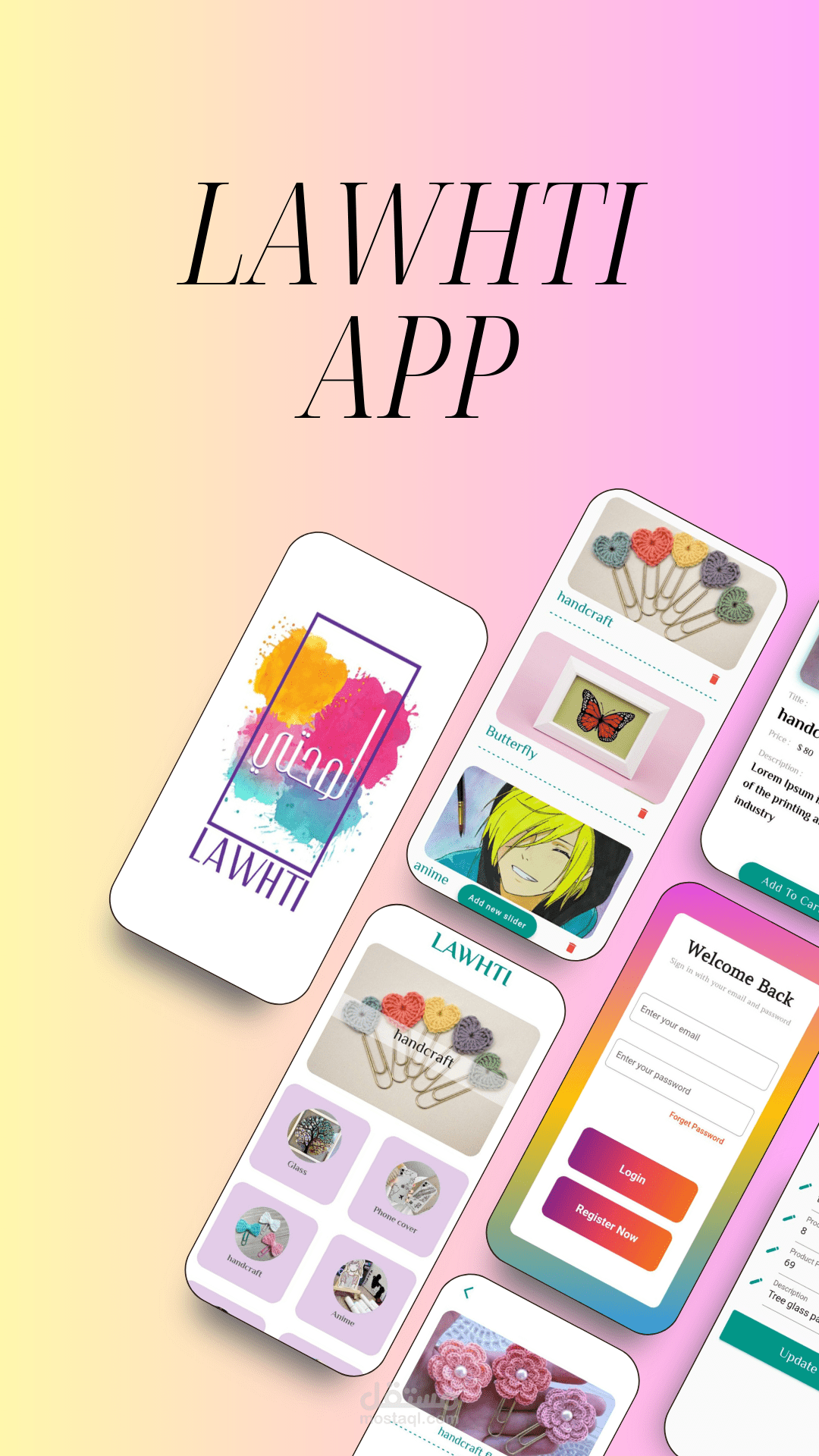 LAWHTI  App || تطبيق لوحتي
