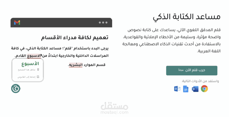 كتابه ايميلات