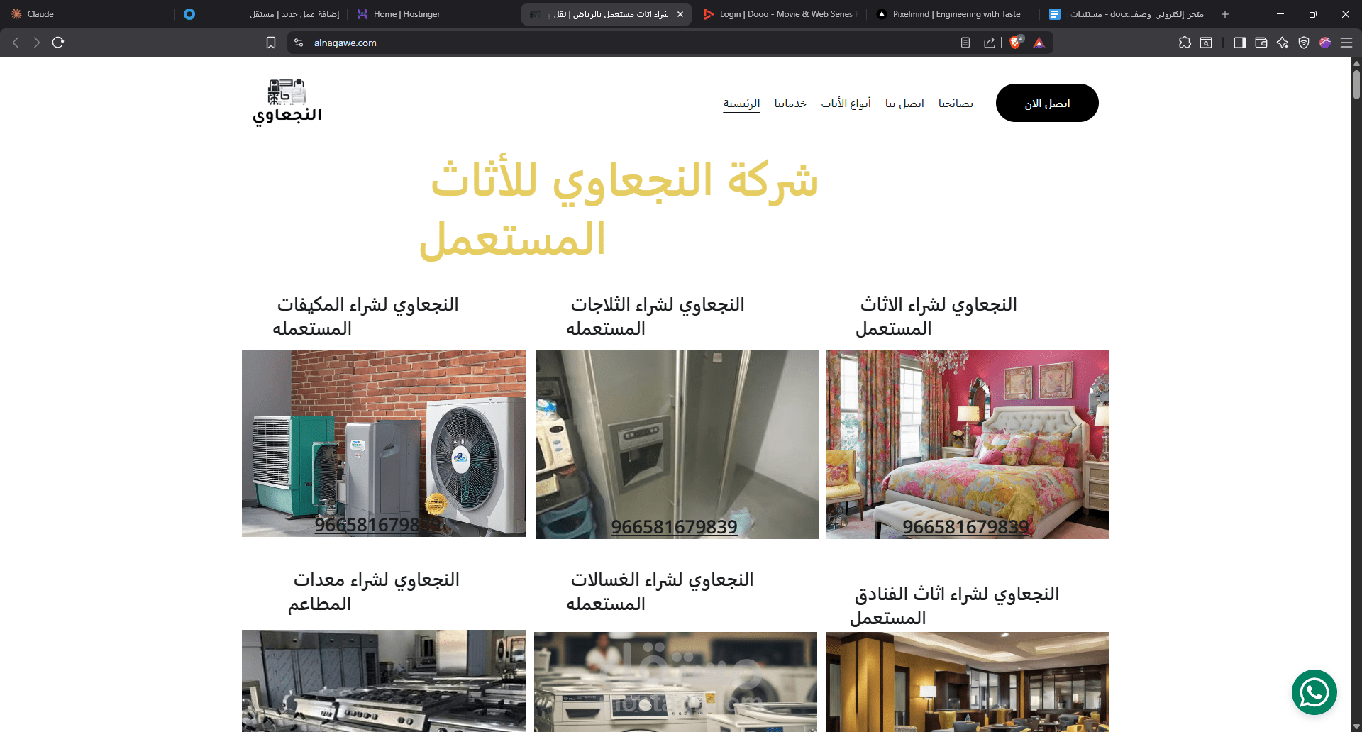 متجر إلكتروني