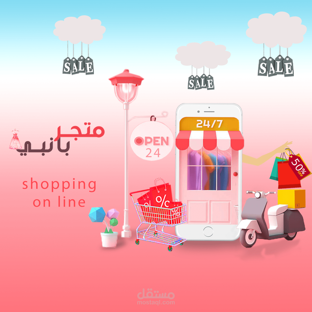 تصميم اعلانات السوشيال ميديا