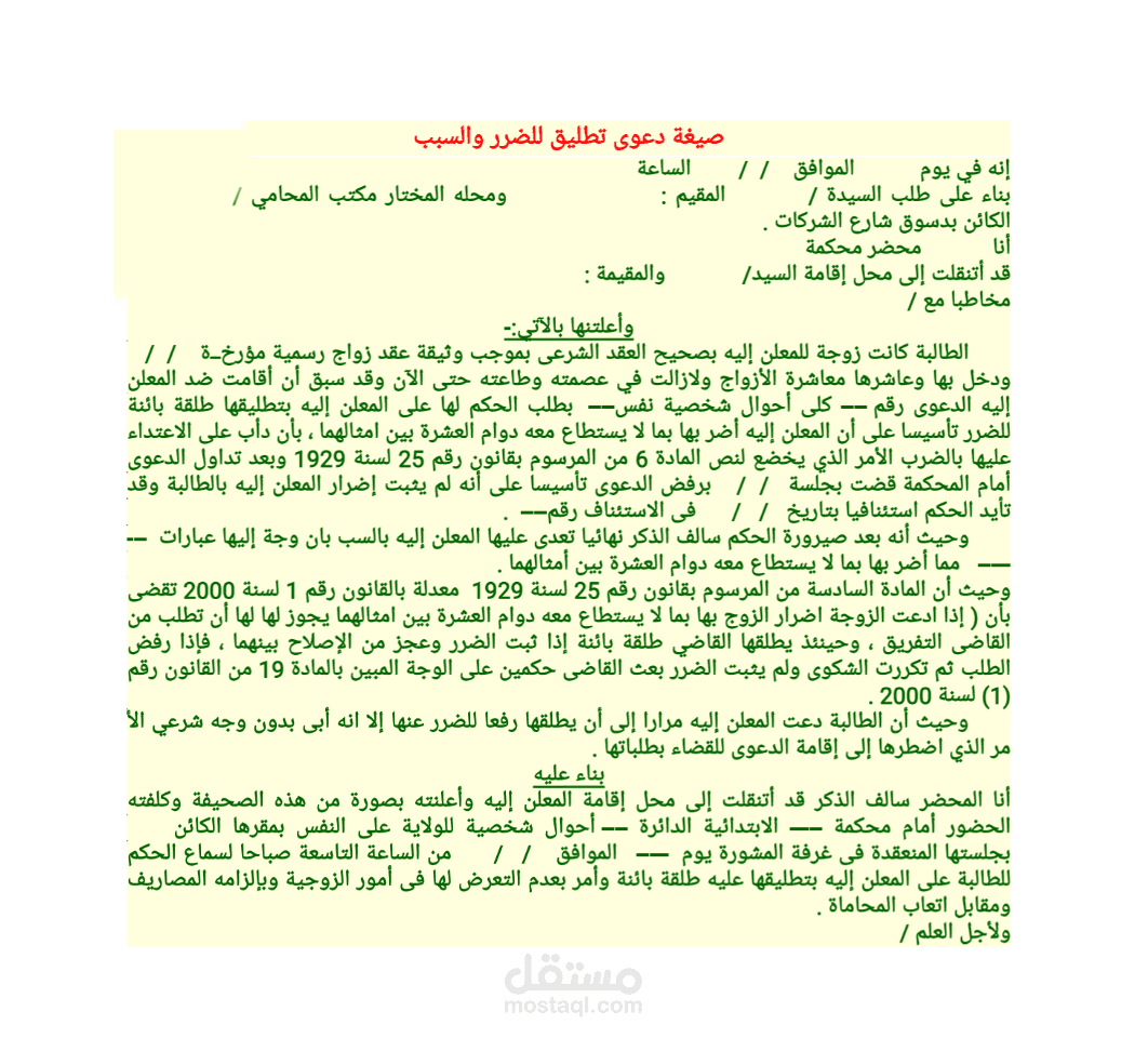 المكتب