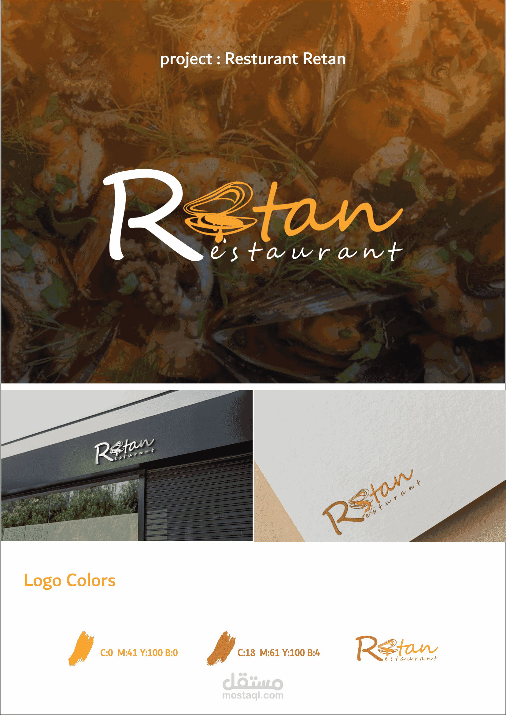 تصميم شعار ومنيو لمطعم