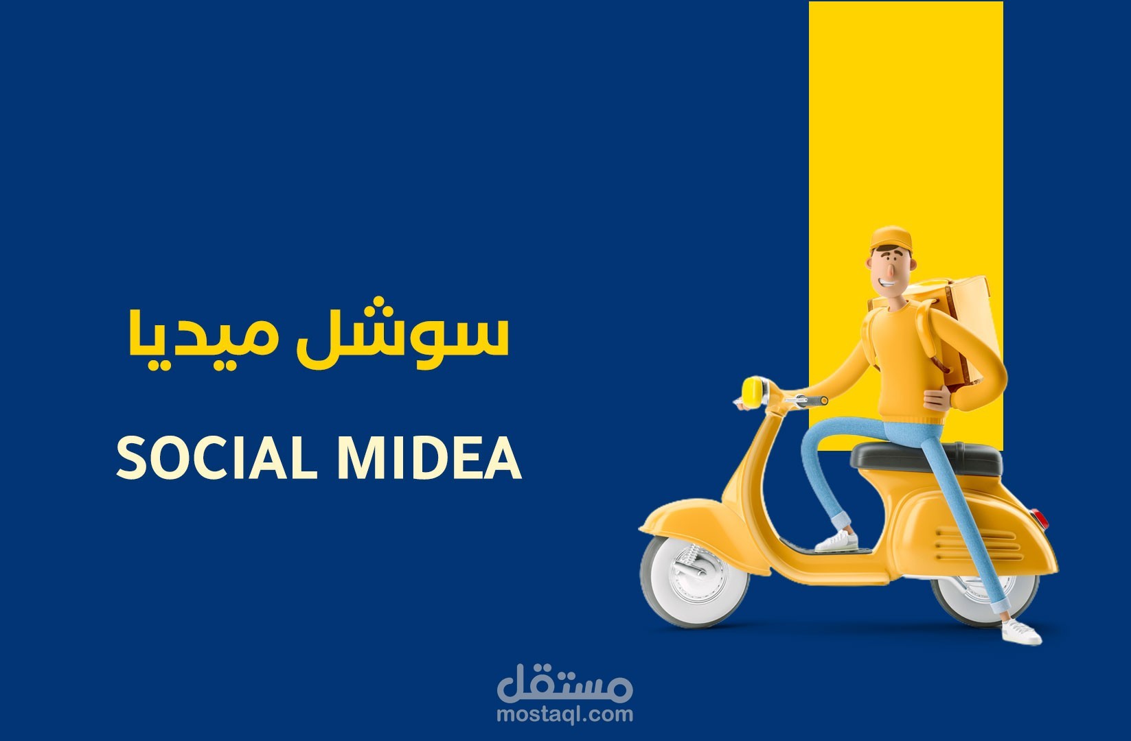 تصاميم سوشيل ميديا