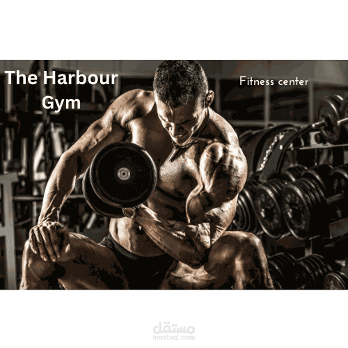 اعلان ل GYM كمال اجسام