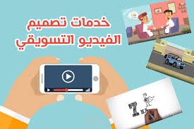 صناعة فيديو تسويقي ليمنتجات ومونتاج 3D بشخصيات حقيقية تقديم سريع وجودة مضمونة تقديم منتاج فيديو بيفكر جميلة وجديدة
