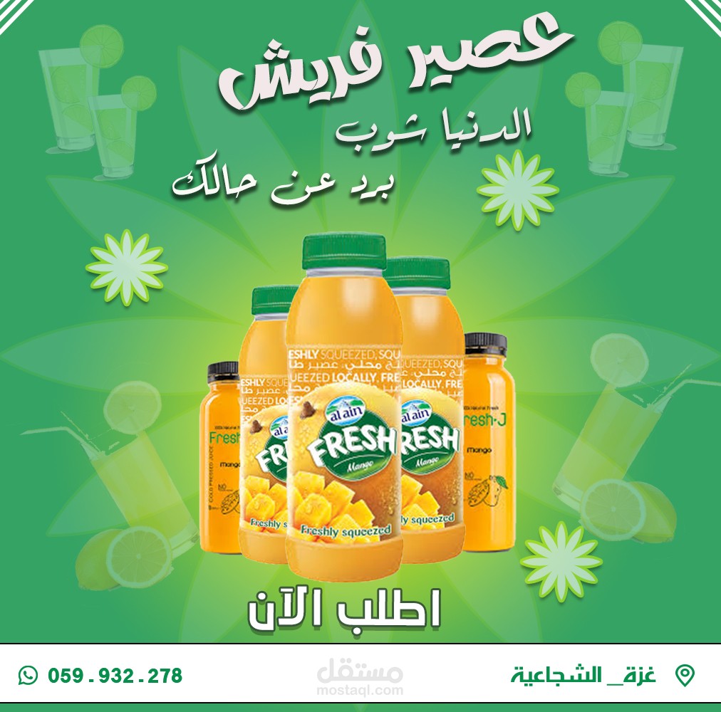 تصميم سوشل ميدا
