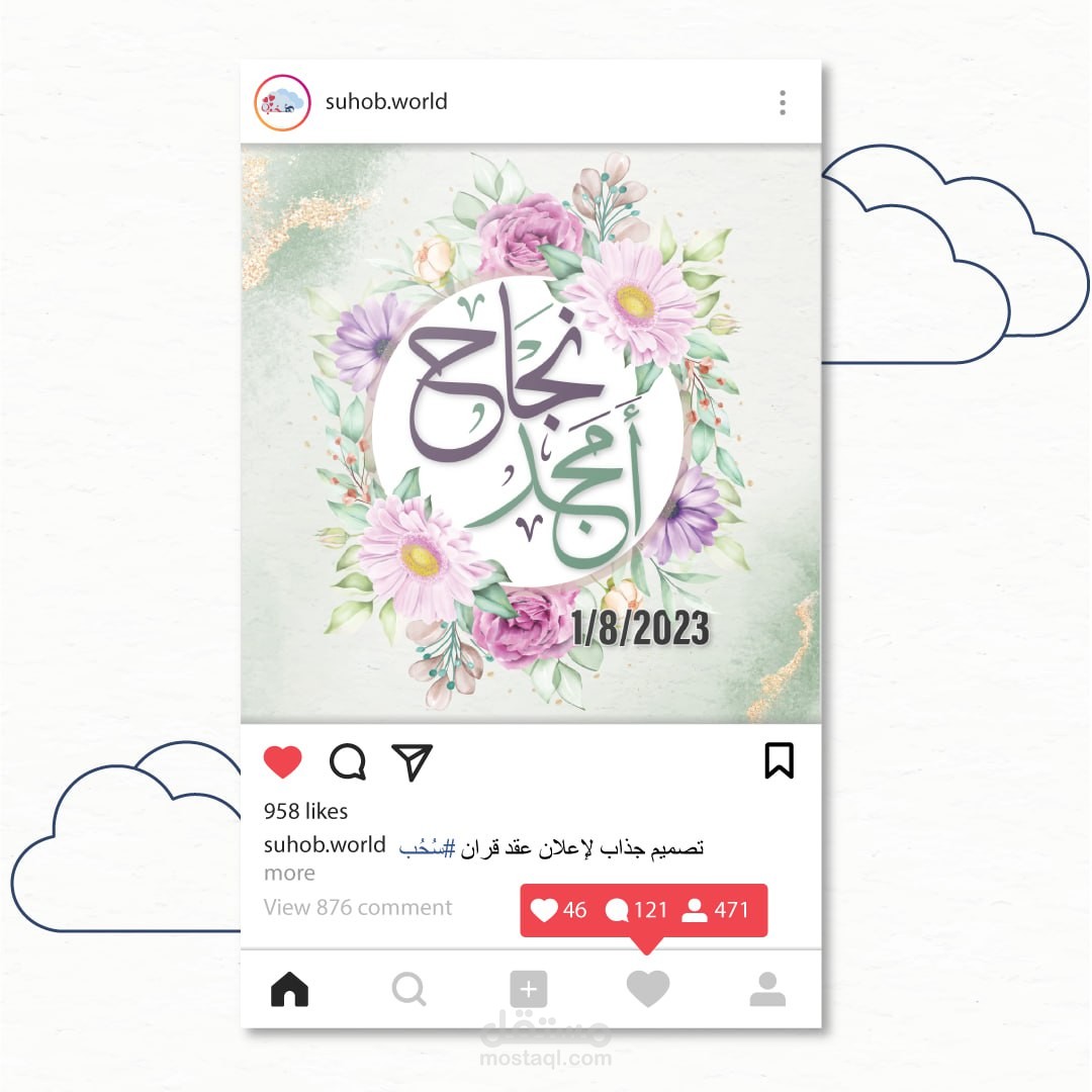 مخطوطة أسماء عرسان