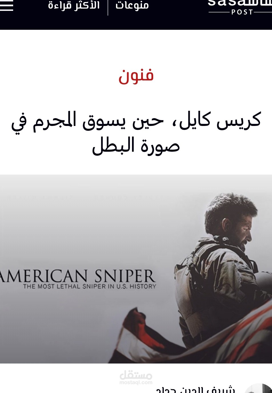 كتابة مقالات في مواضيع متنوعة