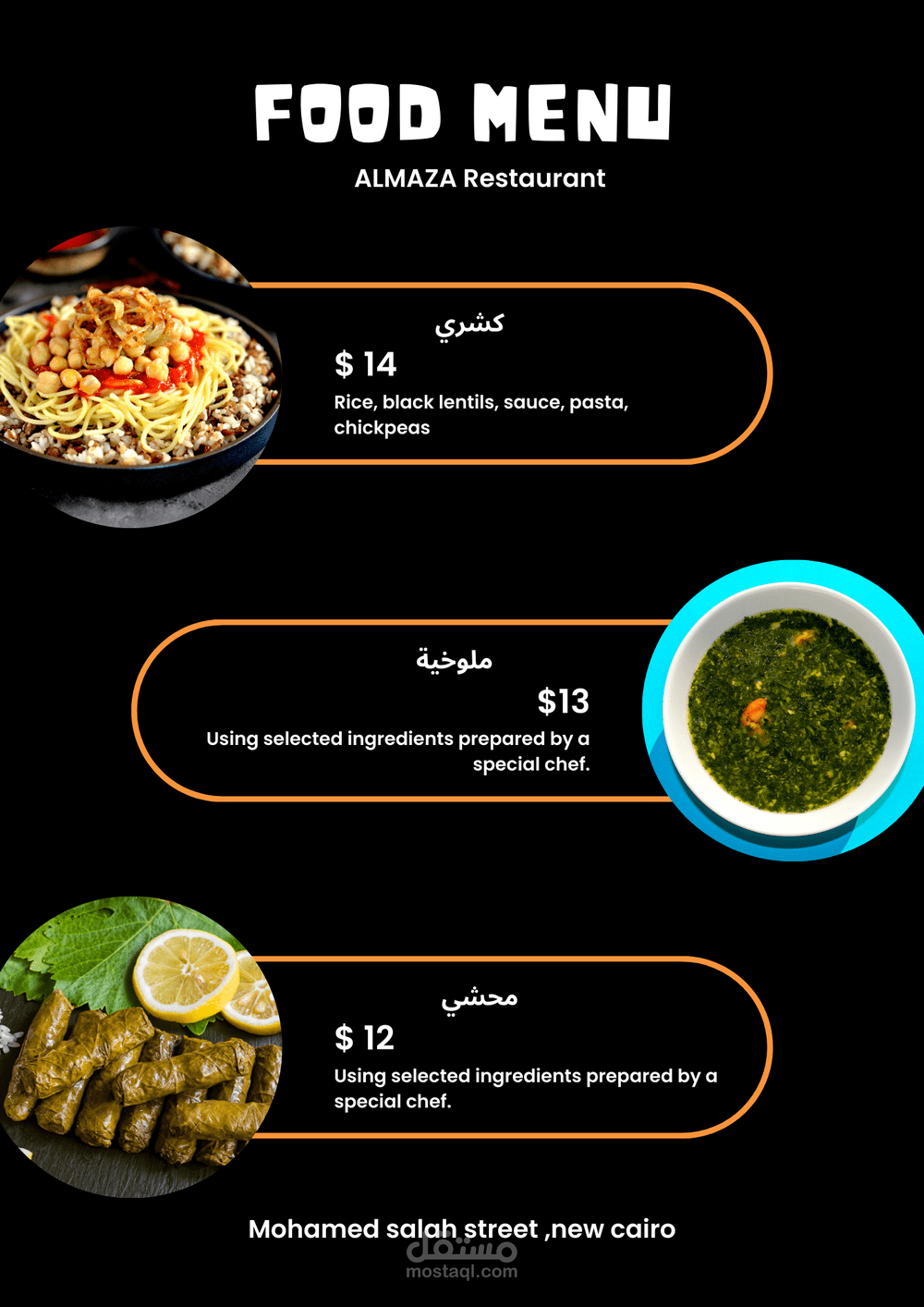 منيو مطعم