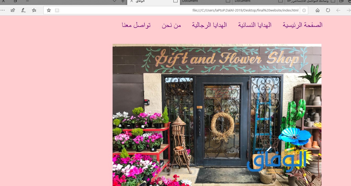 تصميم مواقع الكترونية