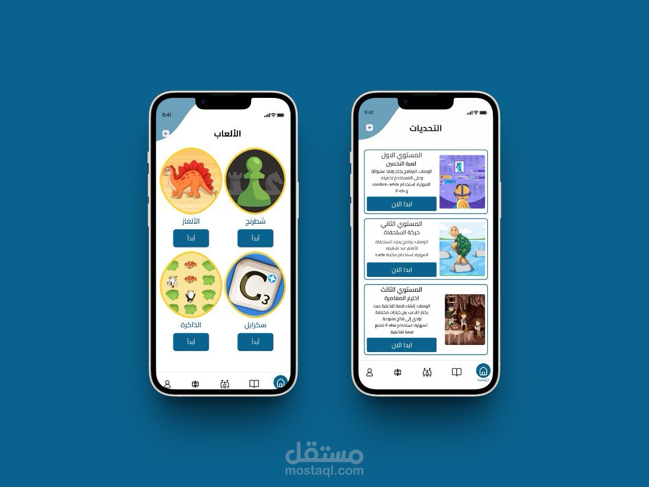 Future Coders - تطبيق تعليمي احترافي للاطفال بواجهه مستخدم جذابه باستخدام Flutter