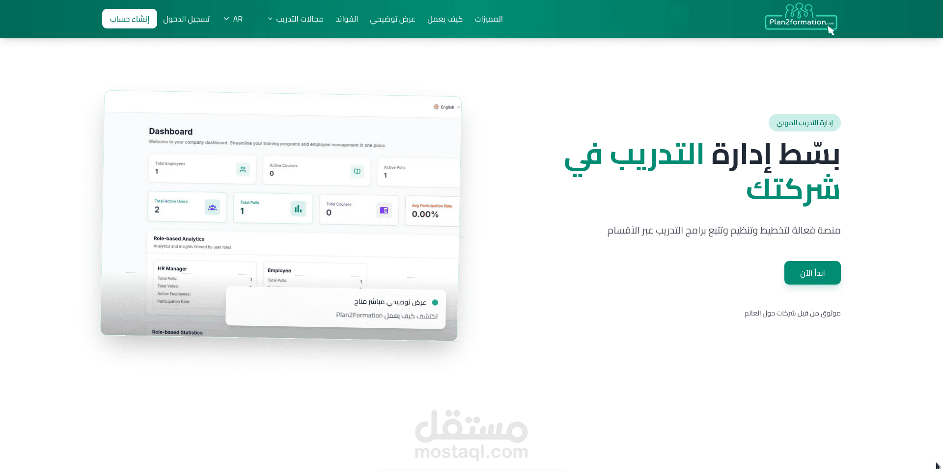 نظام لادارة الدورات التدريبية بين الشركات