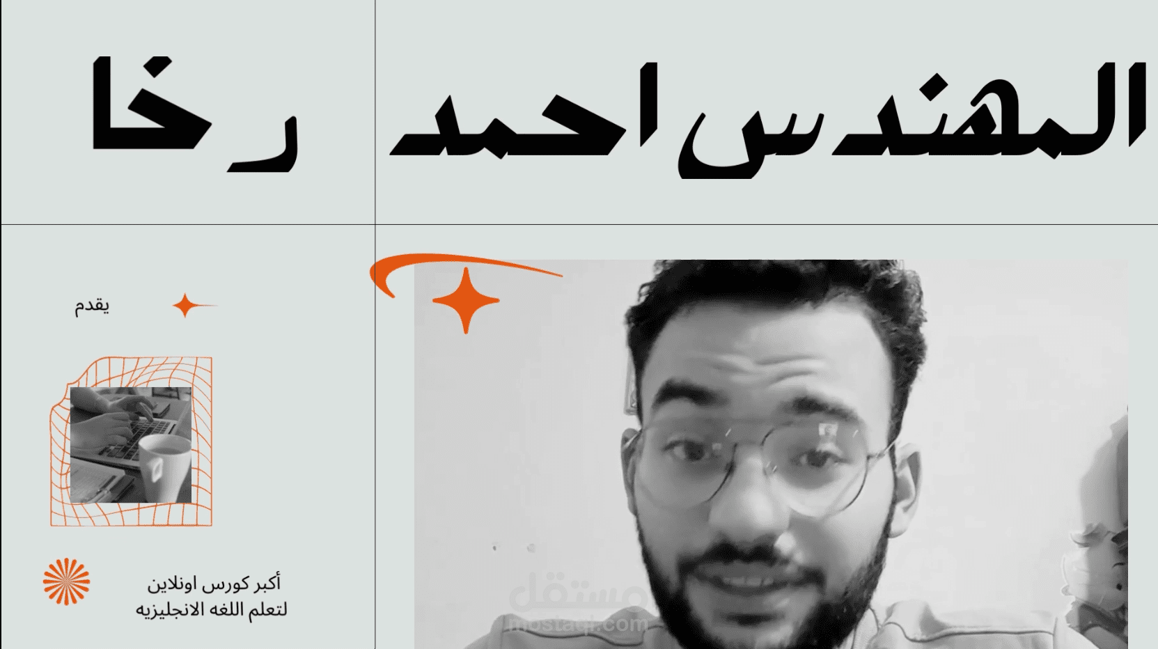 موشن جرافيك + مونتاج