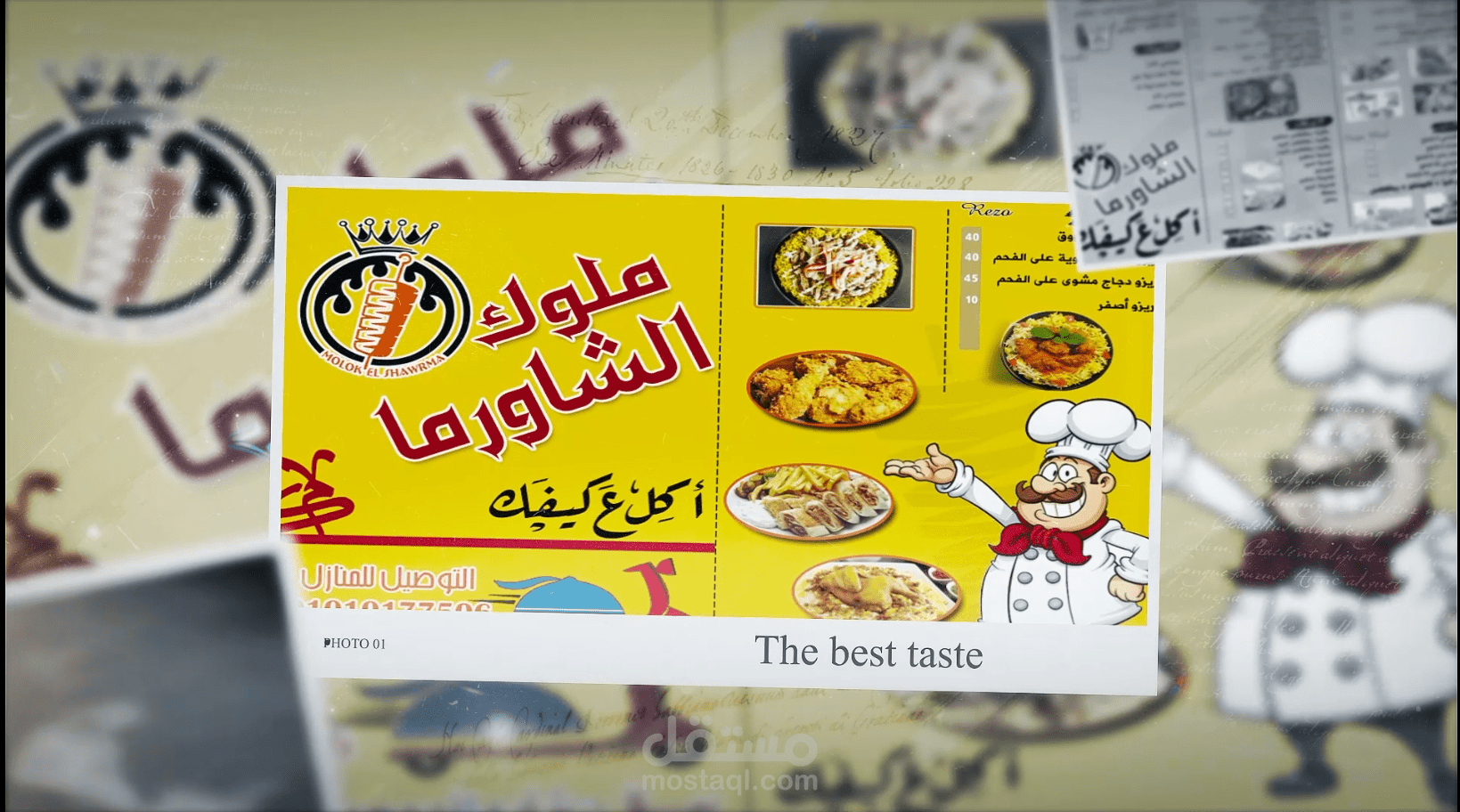 أعلان موشن جرافيك