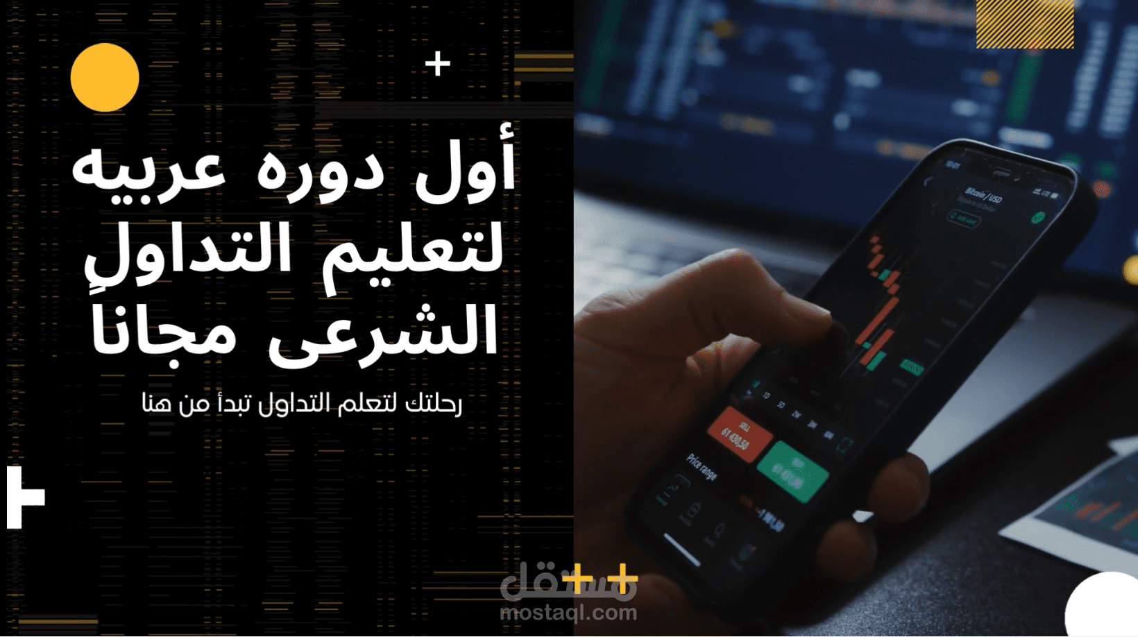 مونتاج + موشن جرافيك