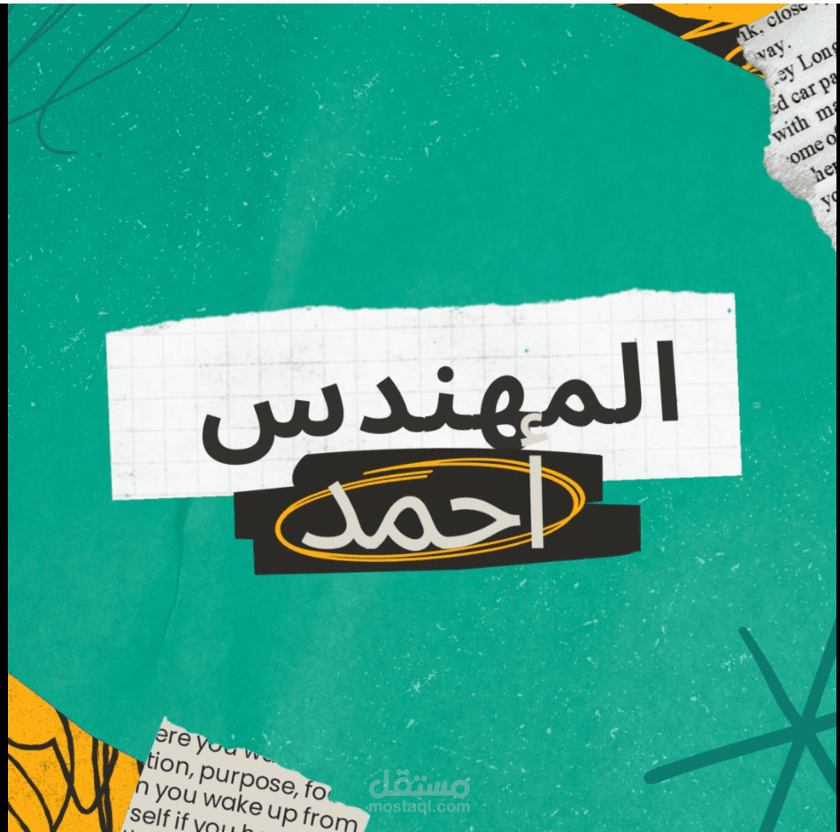 اعلان موشن جرافيك