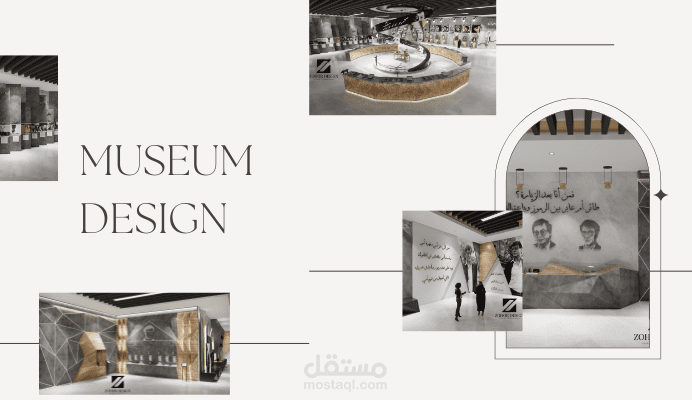 تصميم متحف محمود درويش || Museum design