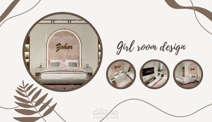 تصميم داخلي لغرفة فتاة Girl room design II