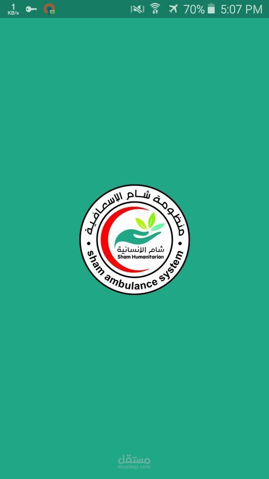 Sham Ambulance System (SAS) App