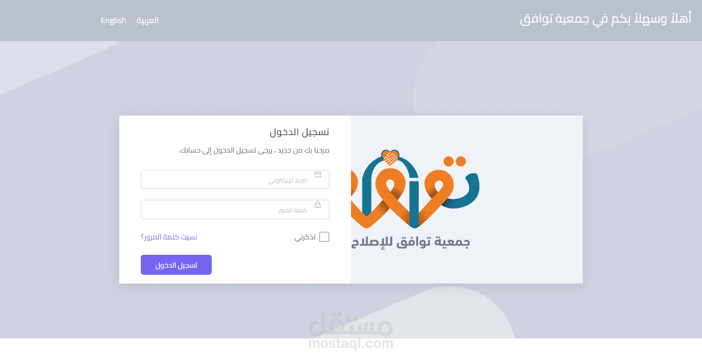 نظام ادارة شركة