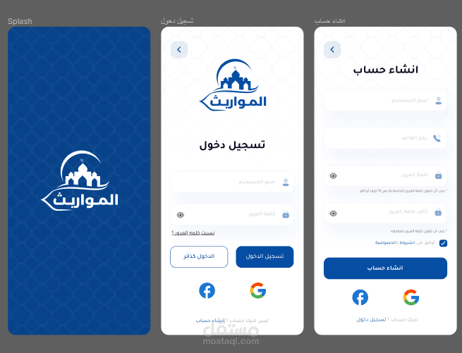 moares (تقسيم الميراث في الاسلام)