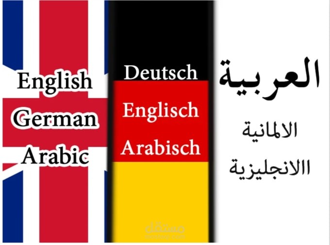 ترجمة