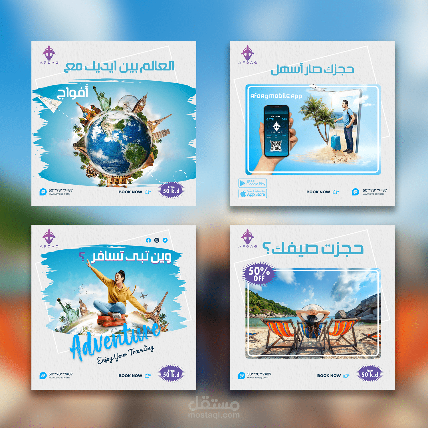 تصميمات سوشال ميديا لشركة أفواج للسياحه