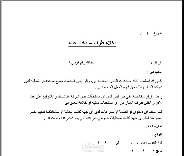 مهاراتي في برنامج الورد و الكتابه و الموارد البشريه