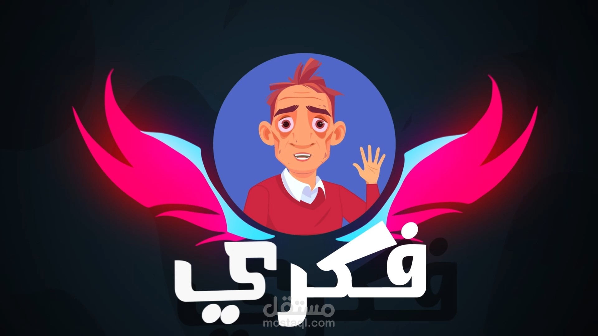 تصميم فيديوهات إحترافية ترويجية لشركتك أو منتجك