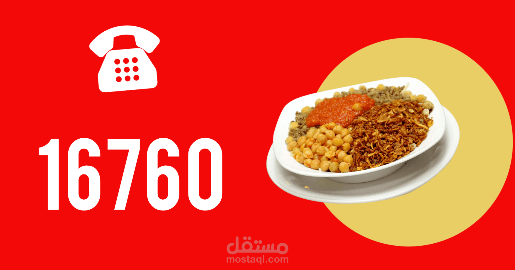 Motion Graphic ( koshry AD )