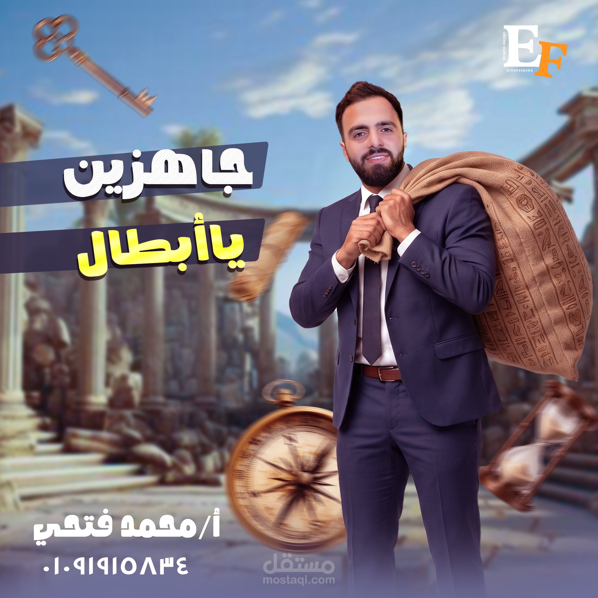 تصميم بوستر سوشيال ميديا