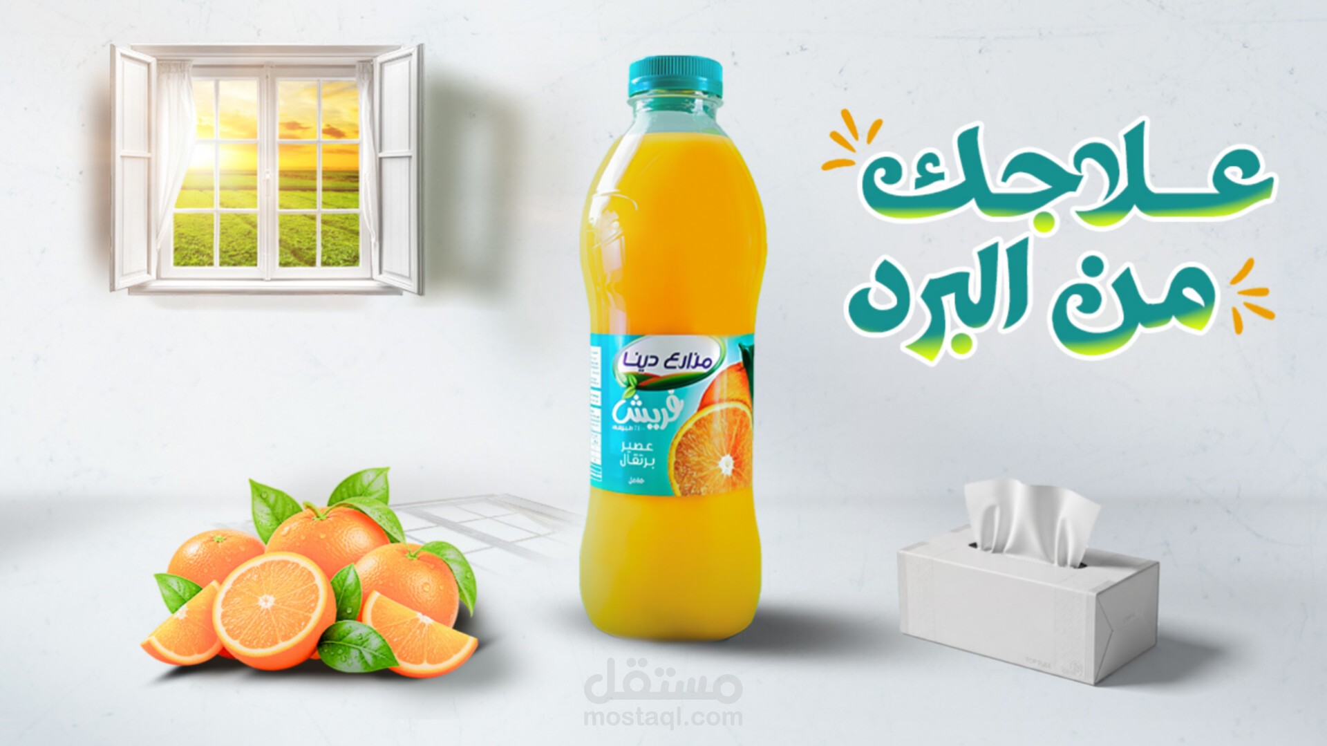 تصميم بوستر اعلاني