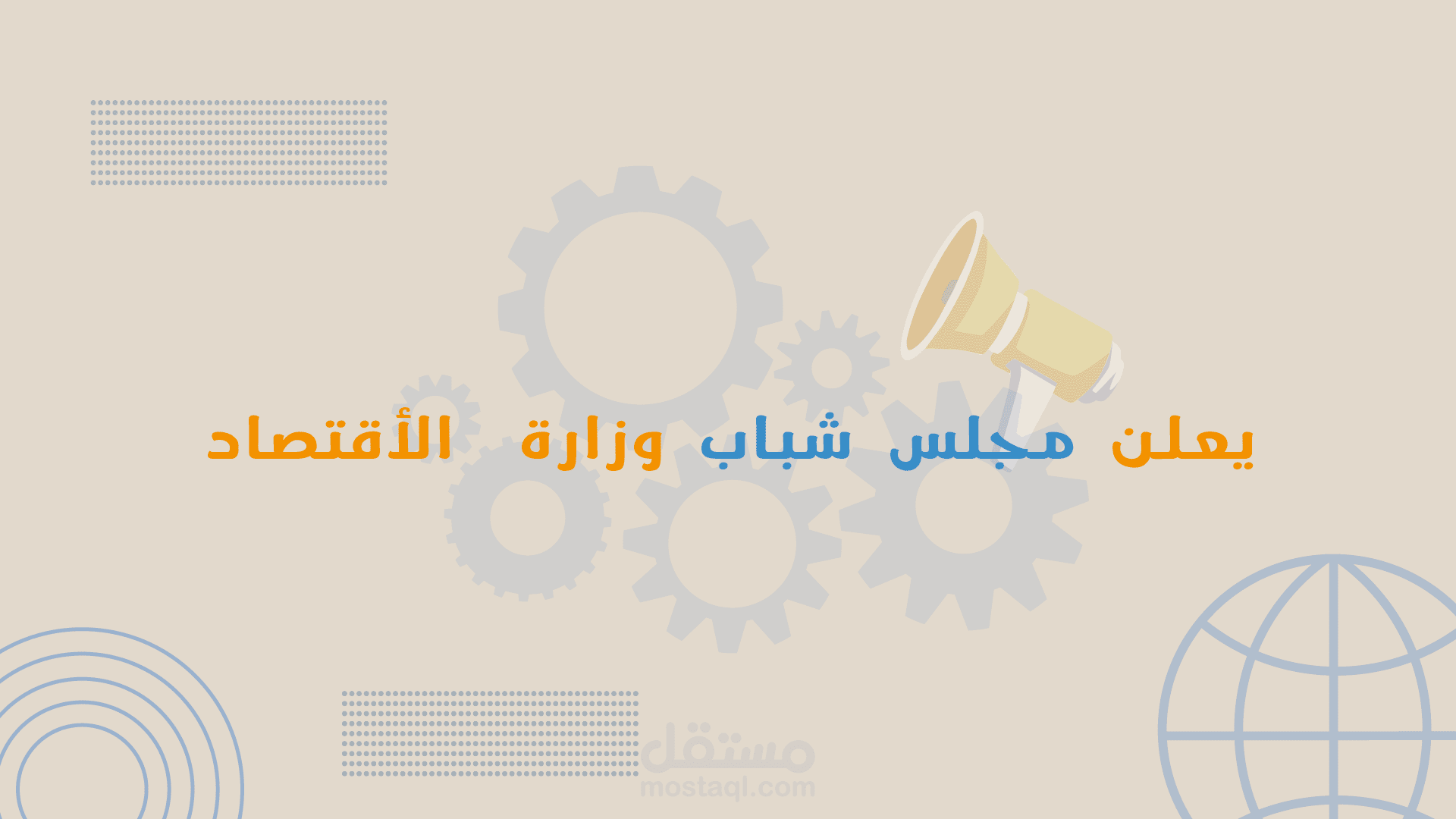 رسم موشن جرافيك لشركة