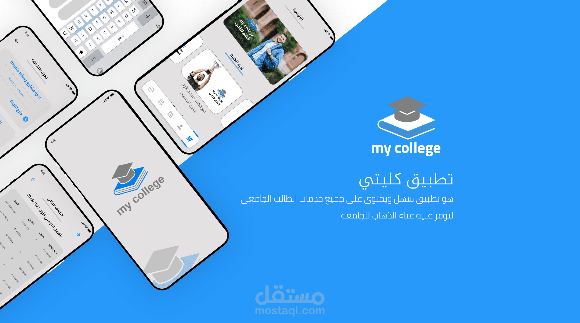 Application for university services