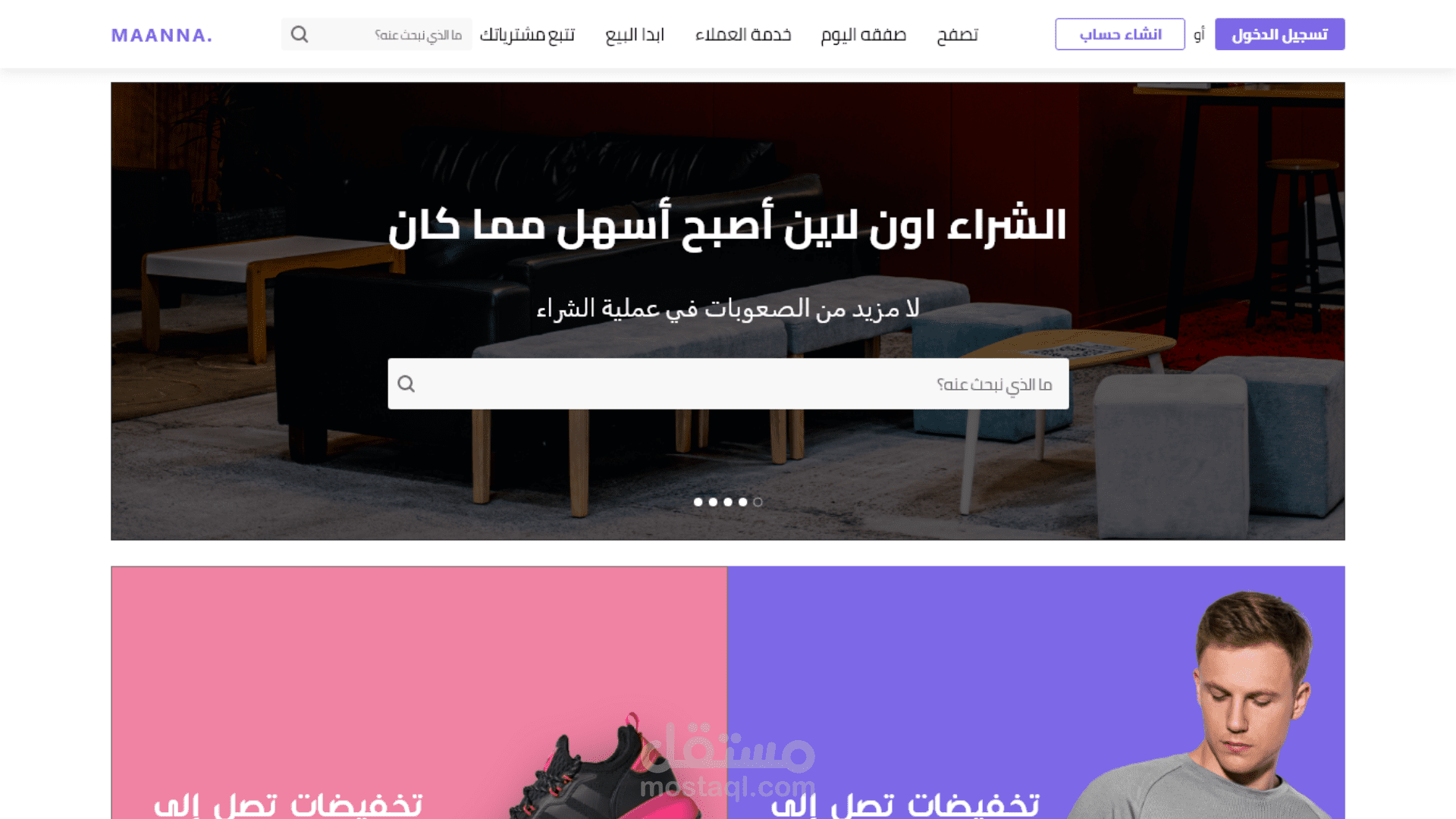E-commerce Website