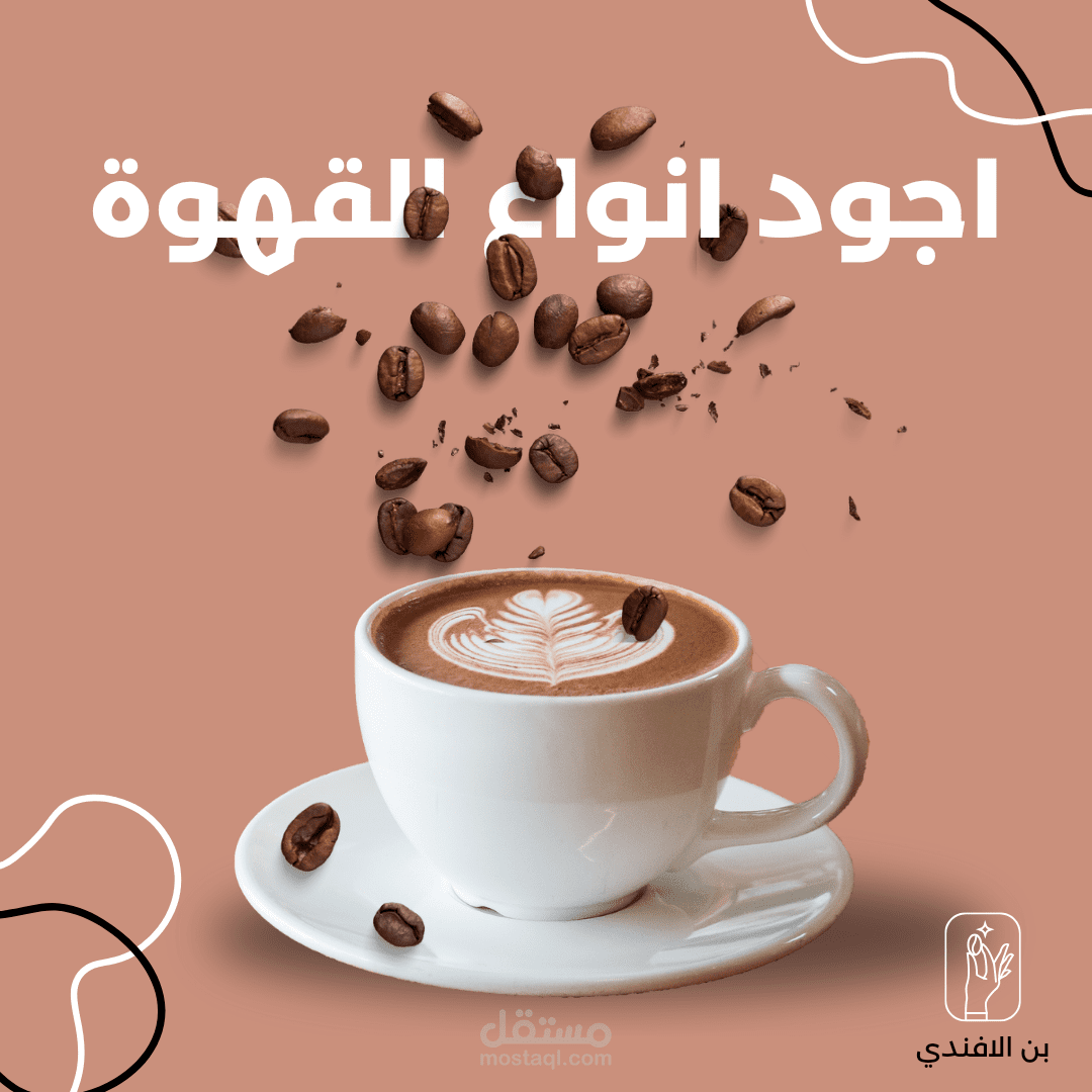 لوجو لمتجر بن