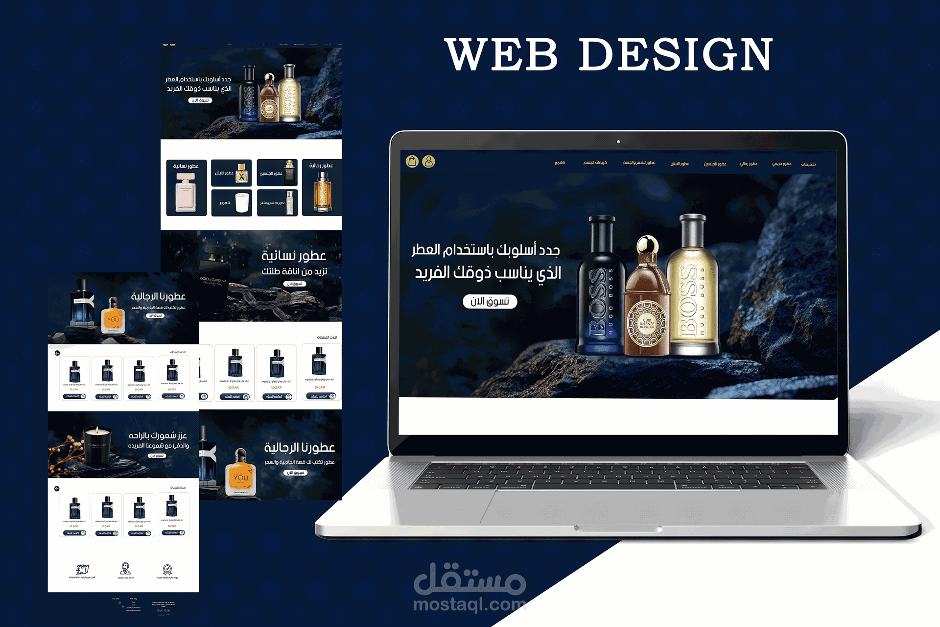 تصميم موقع عطور علي منصه سله